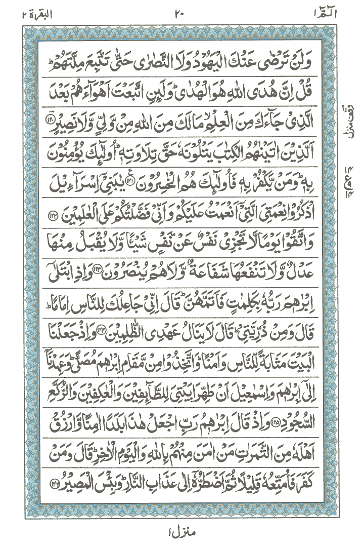 quran pages online quran pages online