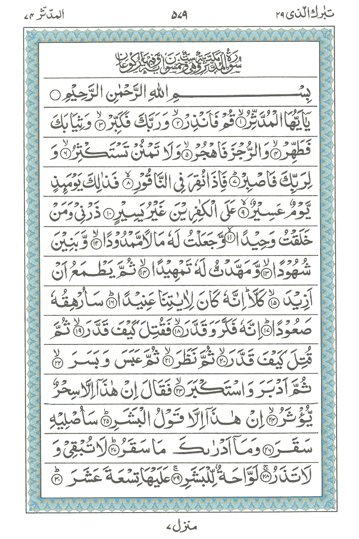 THE QURAN translatIon by ADDULLAH YUSUF ALI POCKET SIZE 4.5 THE QURAN translatIon by ADDULLAH YUSUF ALI POCKET SIZE 4.5