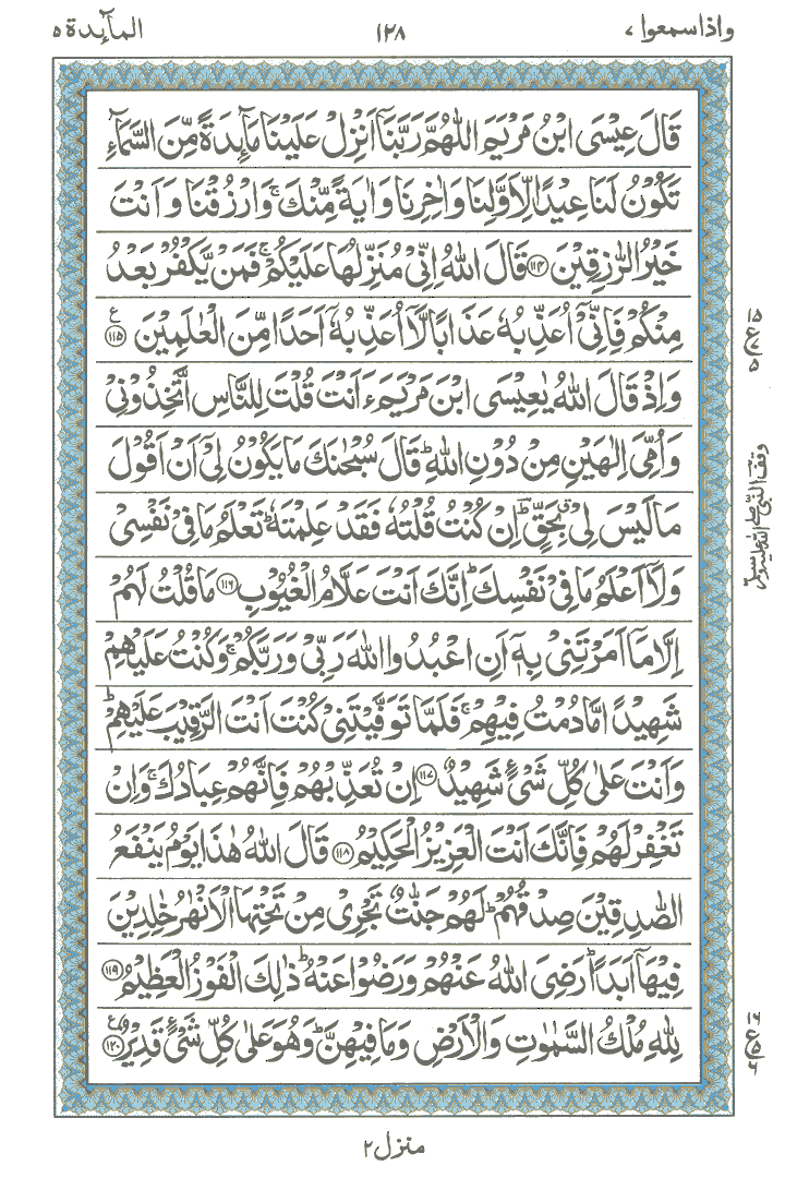 Online Quran Page 128