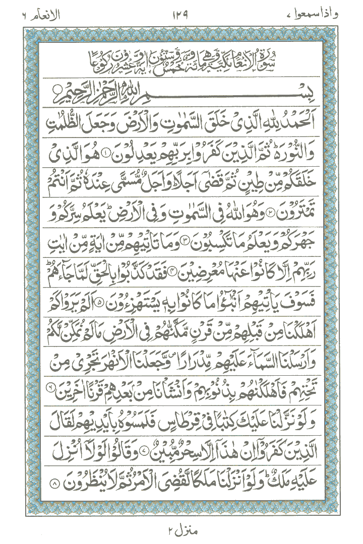Online Quran Page 129