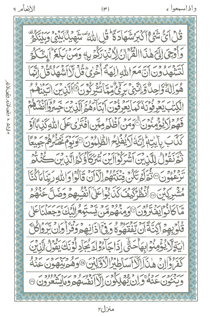 Online Quran Page 131