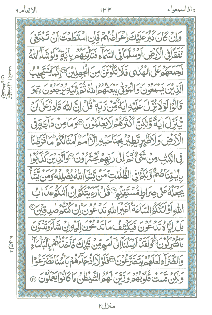 Online Quran Page 133