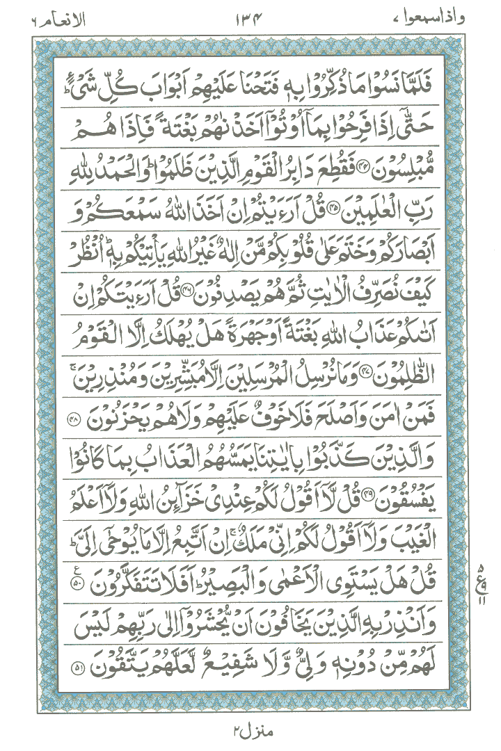 Online Quran Page 134