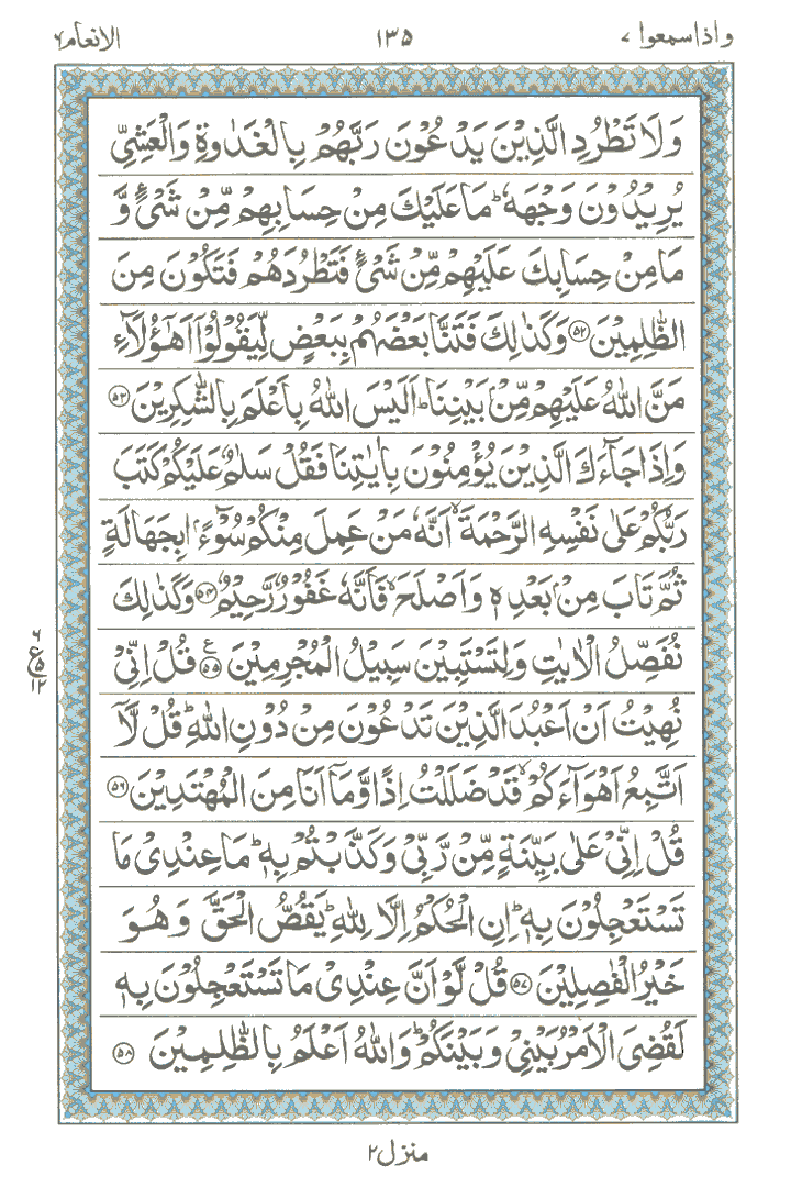 Online Quran Page 135