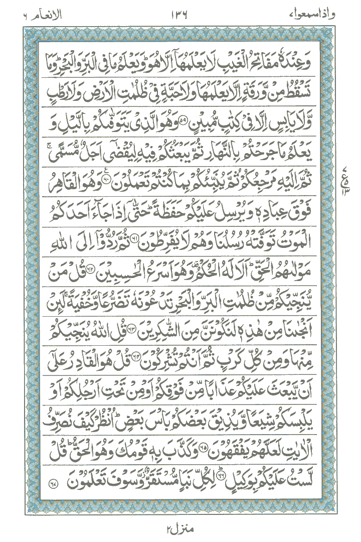 Online Quran Page 136