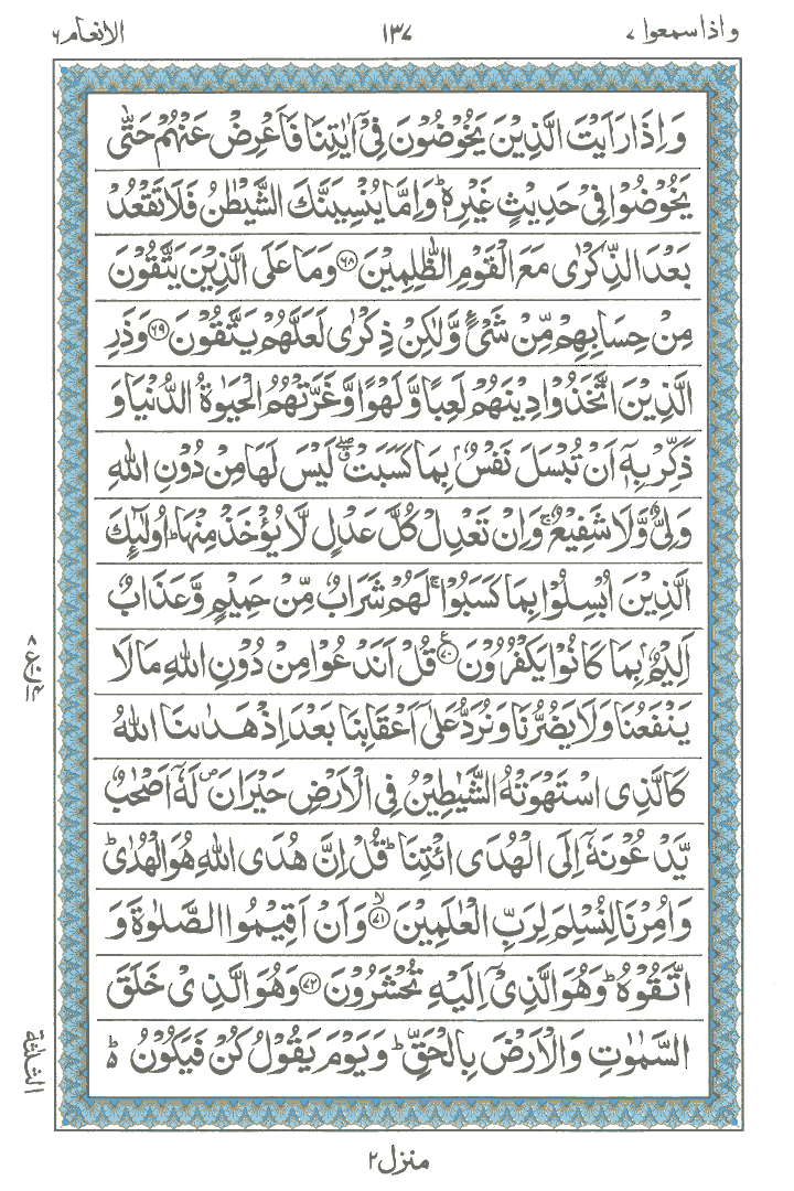 Online Quran Page 137