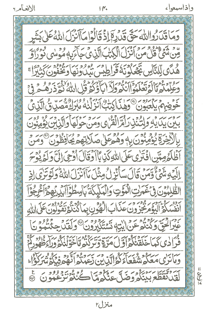 Online Quran Page 140