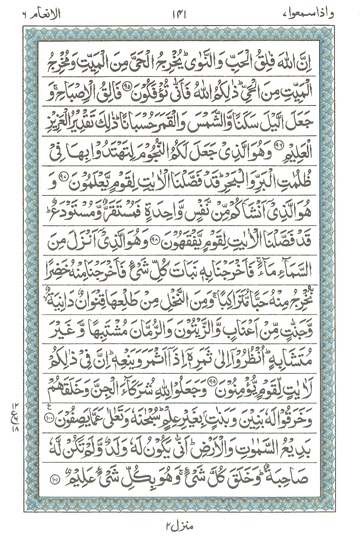 Online Quran Page 141