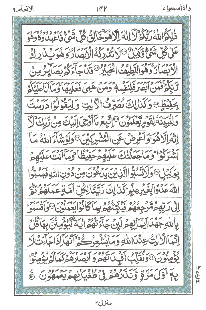 Online Quran Page 142