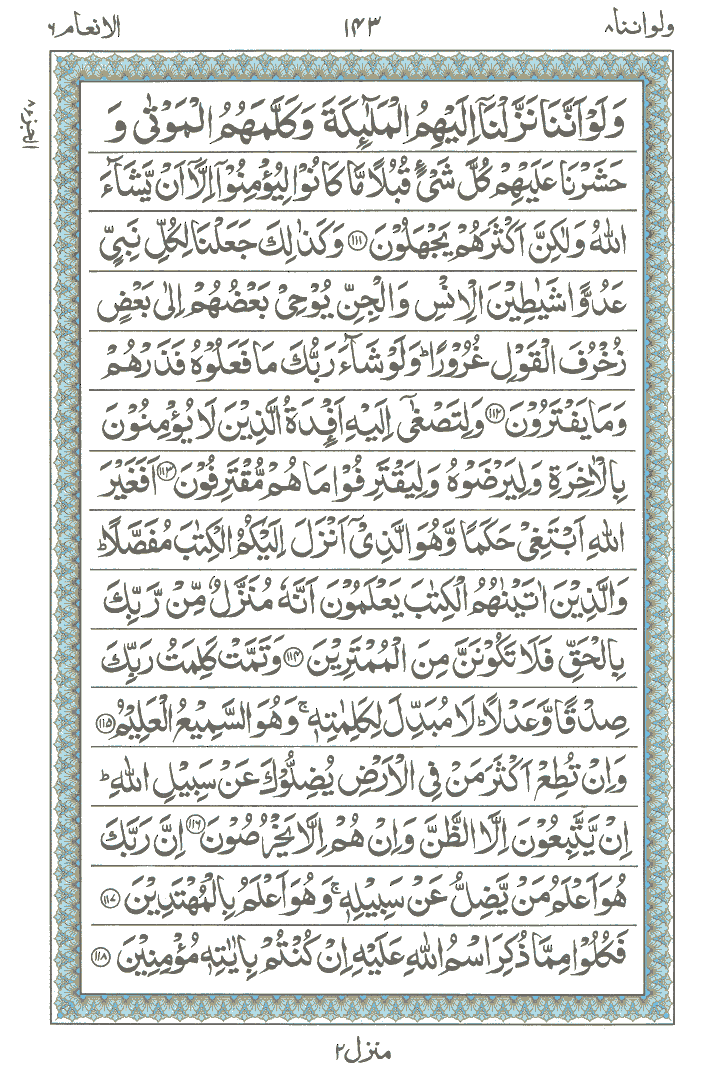 Online Quran Page 143