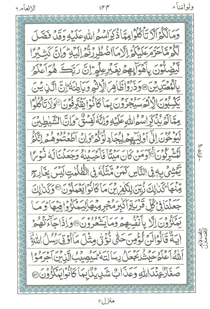 Online Quran Page 144