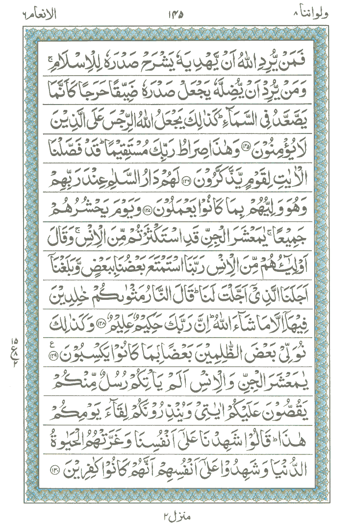 Online Quran Page 145