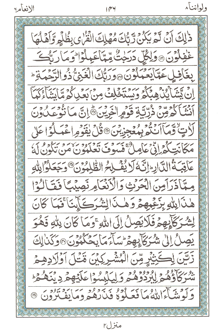 Online Quran Page 146