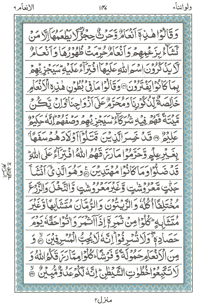 Online Quran Page 147