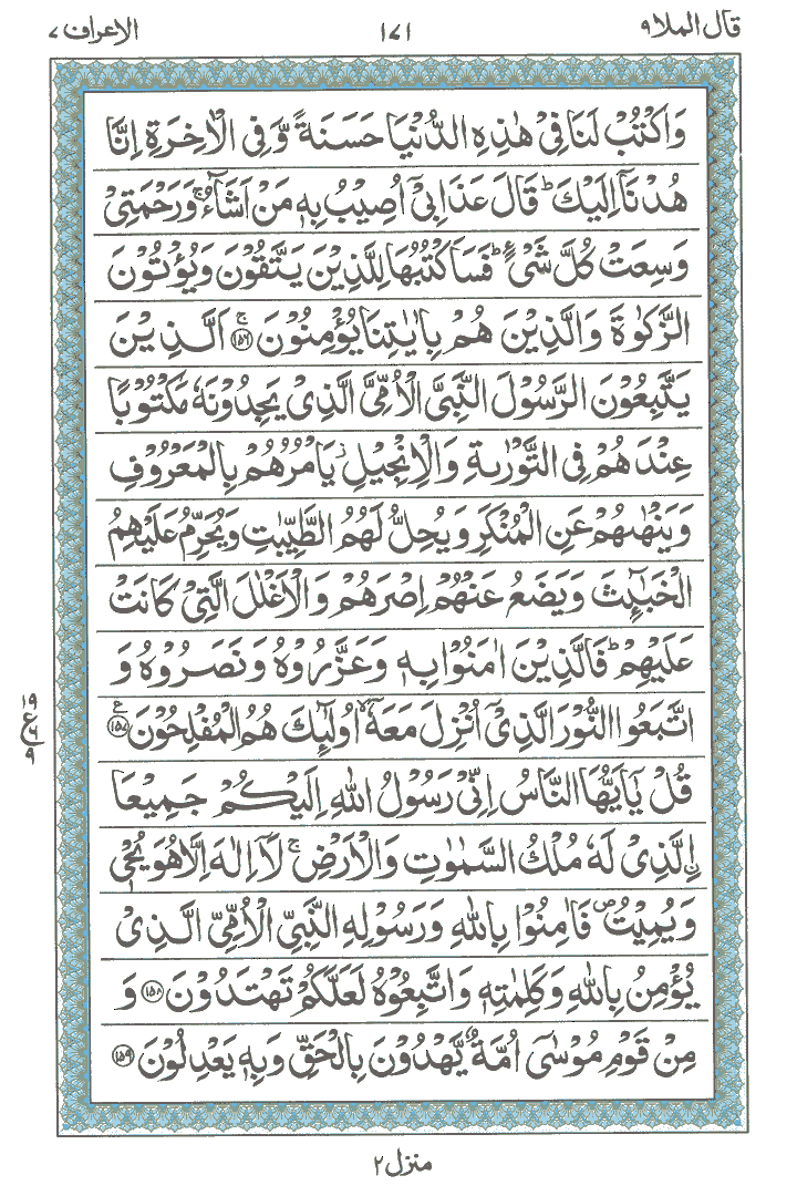Online Quran Page 171