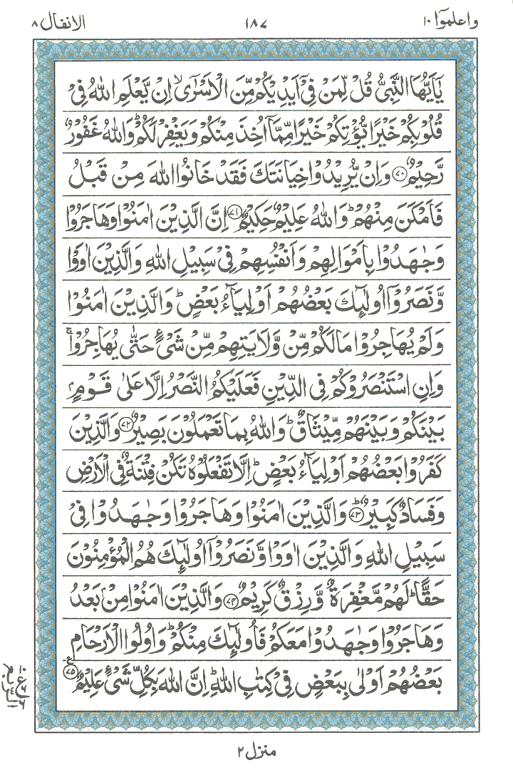Online Quran Page 187