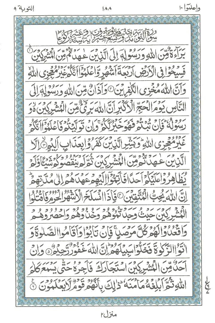 Online Quran Page 188