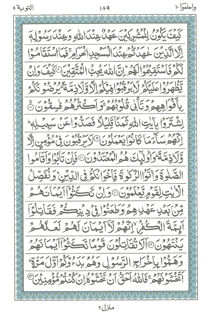 Online Quran Page 189