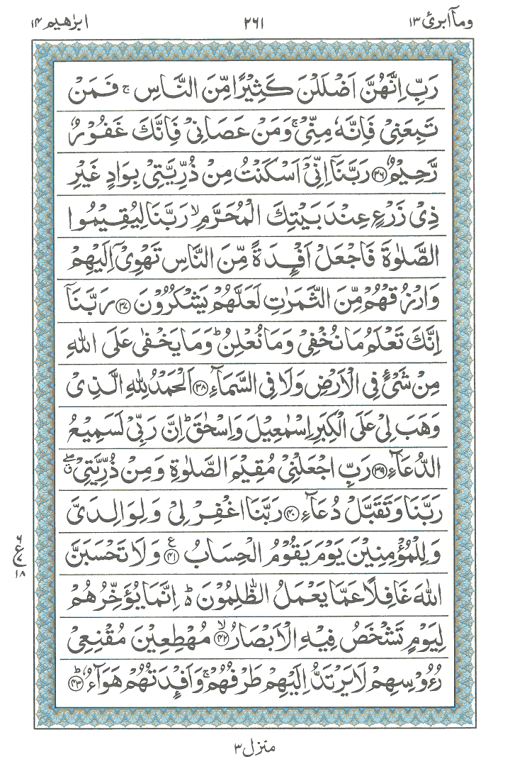 Online Quran Page 261