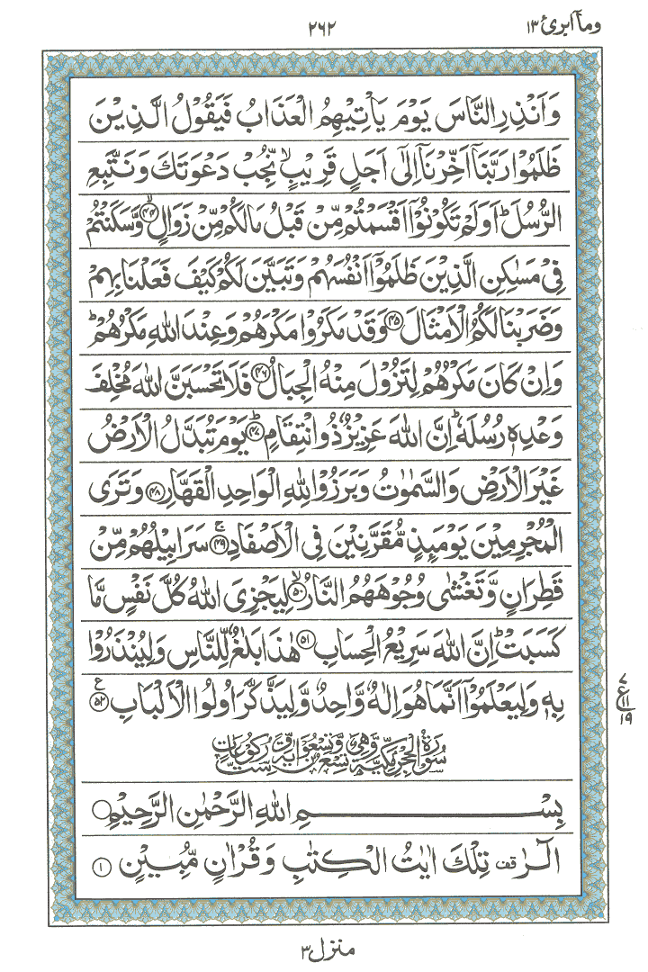 Online Quran Page 262