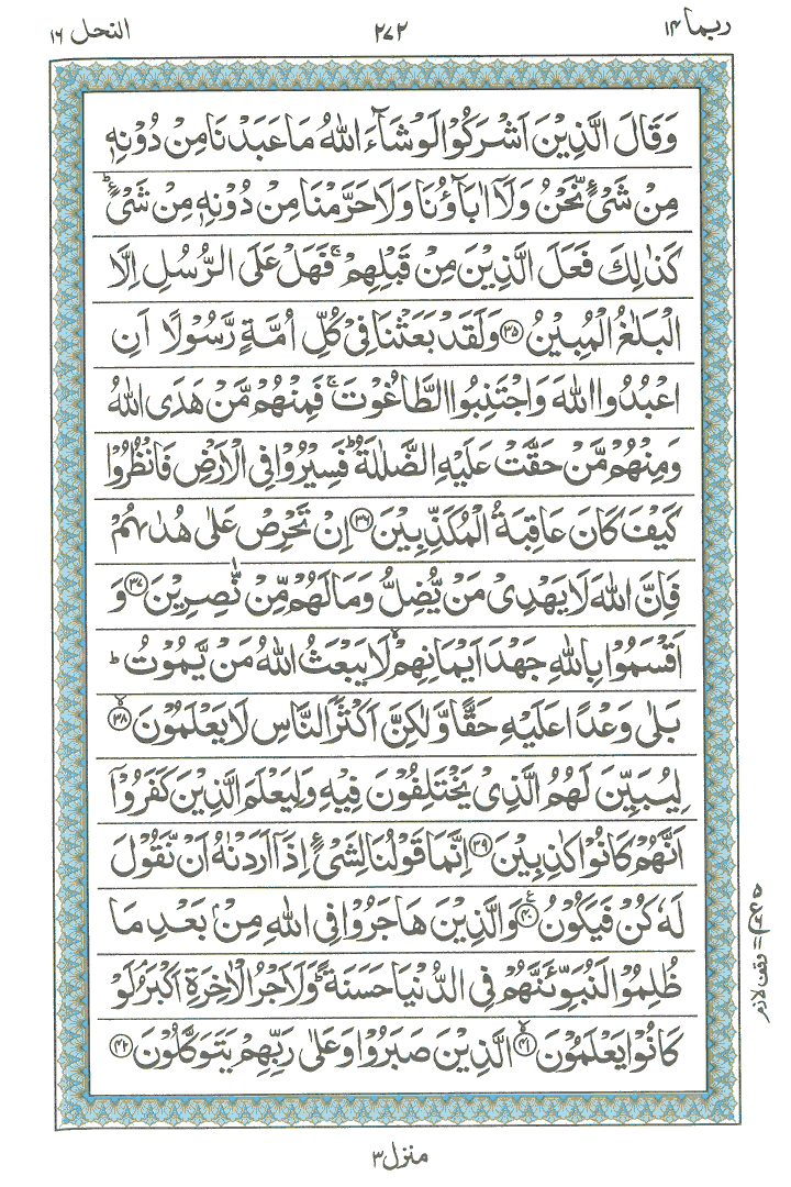 Online Quran Page 272
