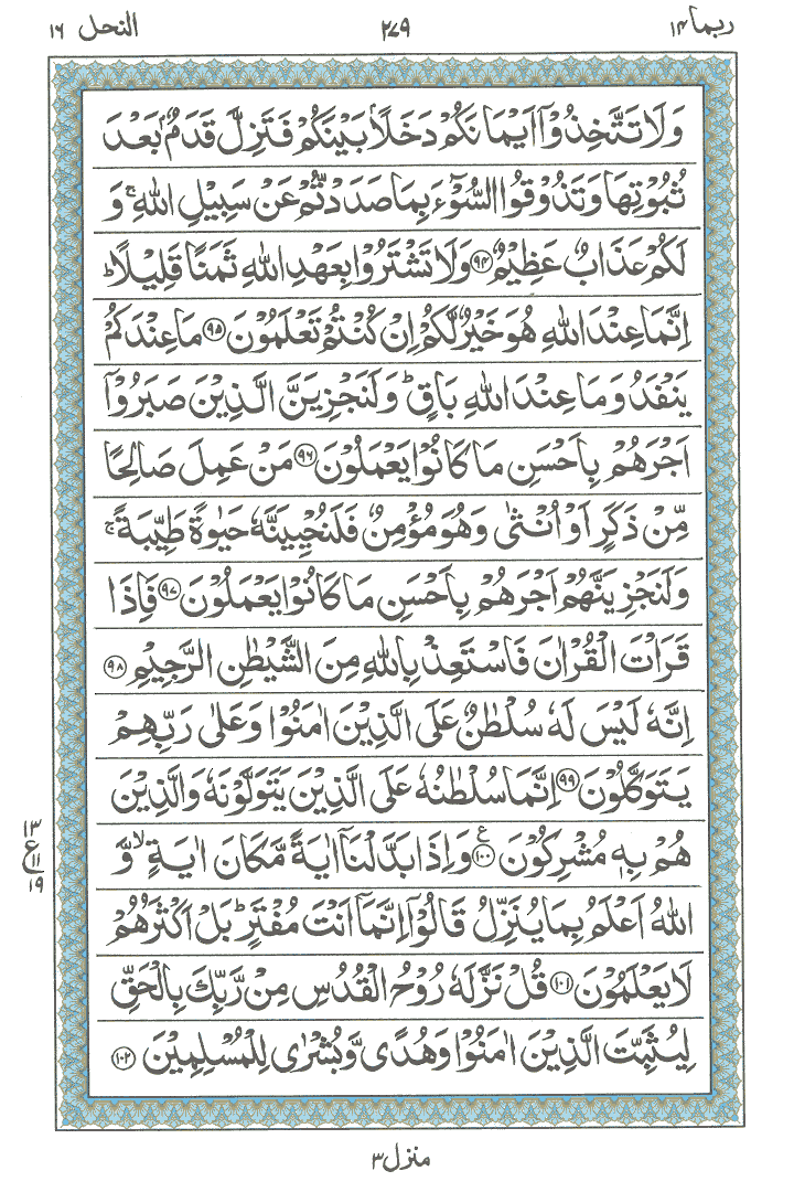 Online Quran Page 279