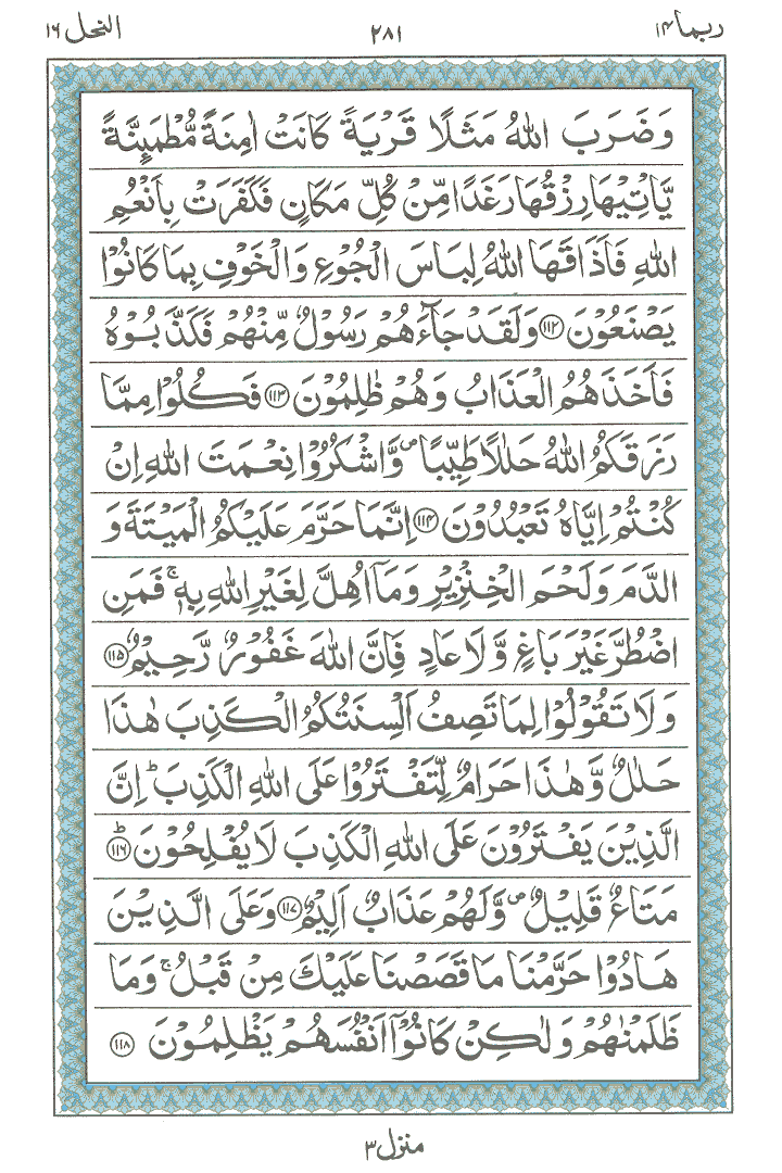 Online Quran Page 281