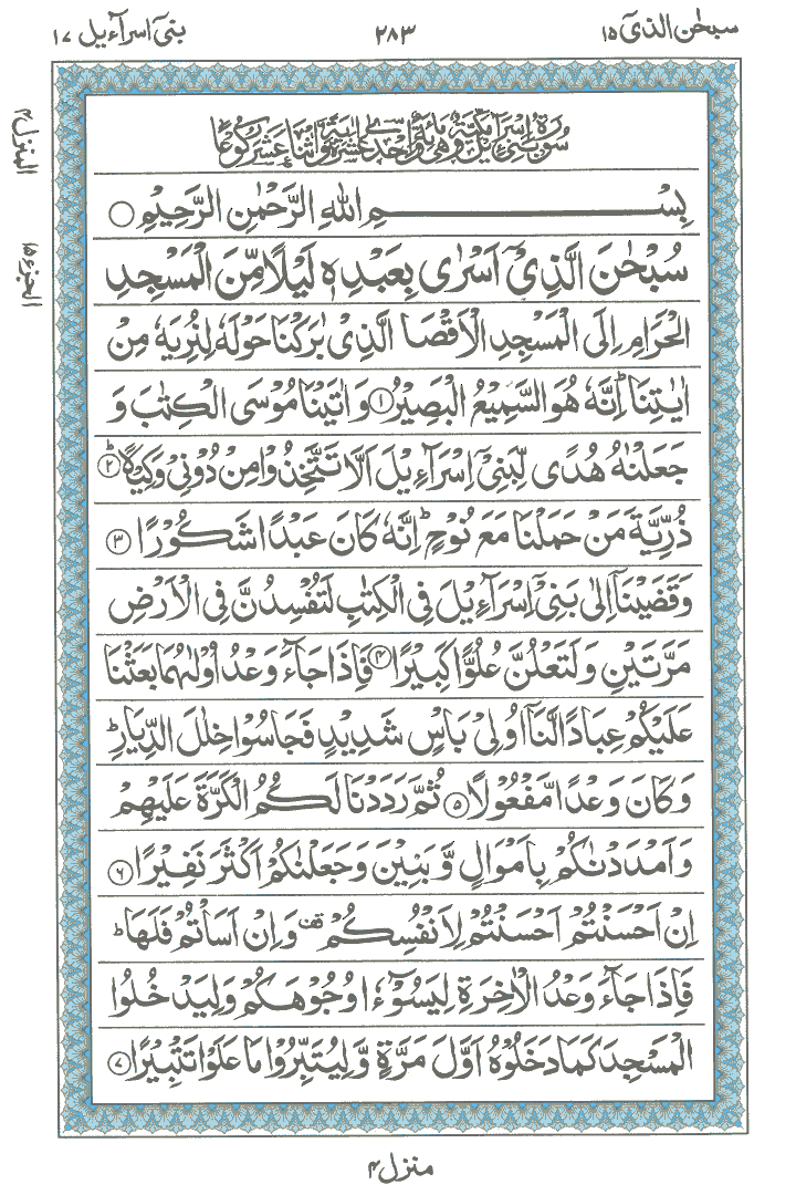 Online Quran Page 283