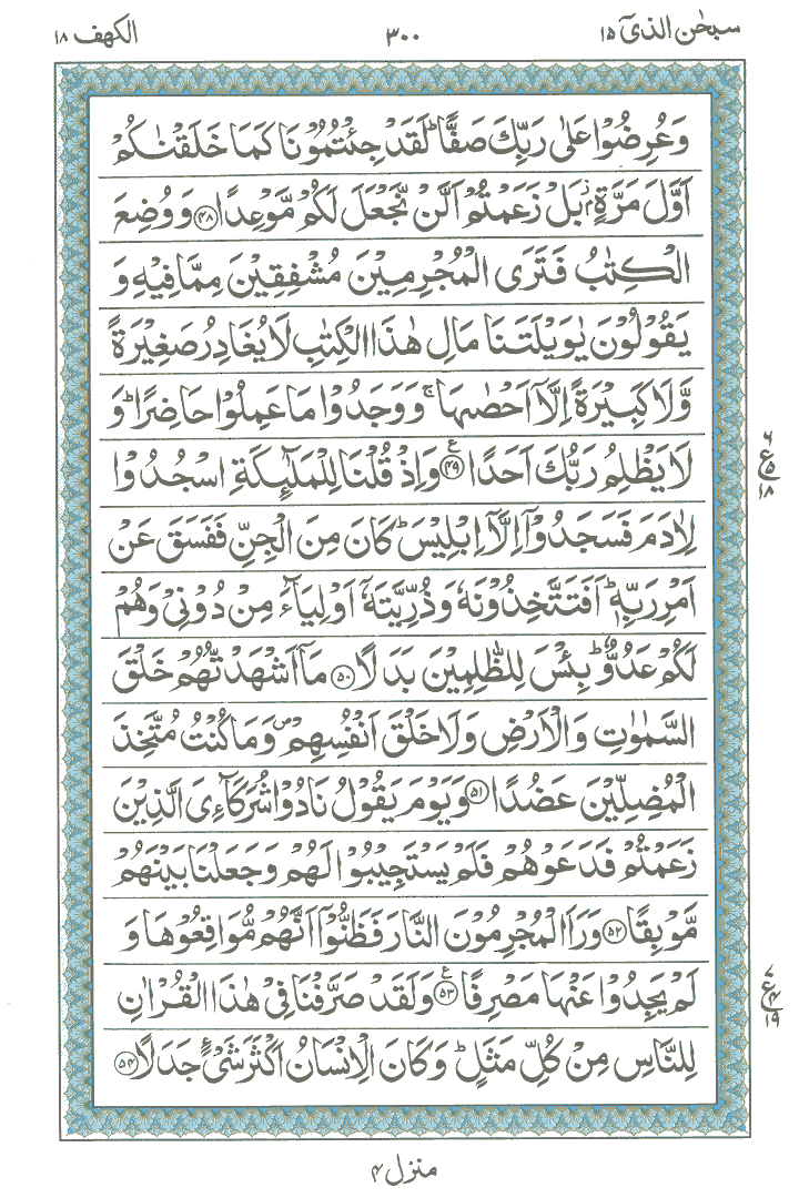Online Quran Page 300