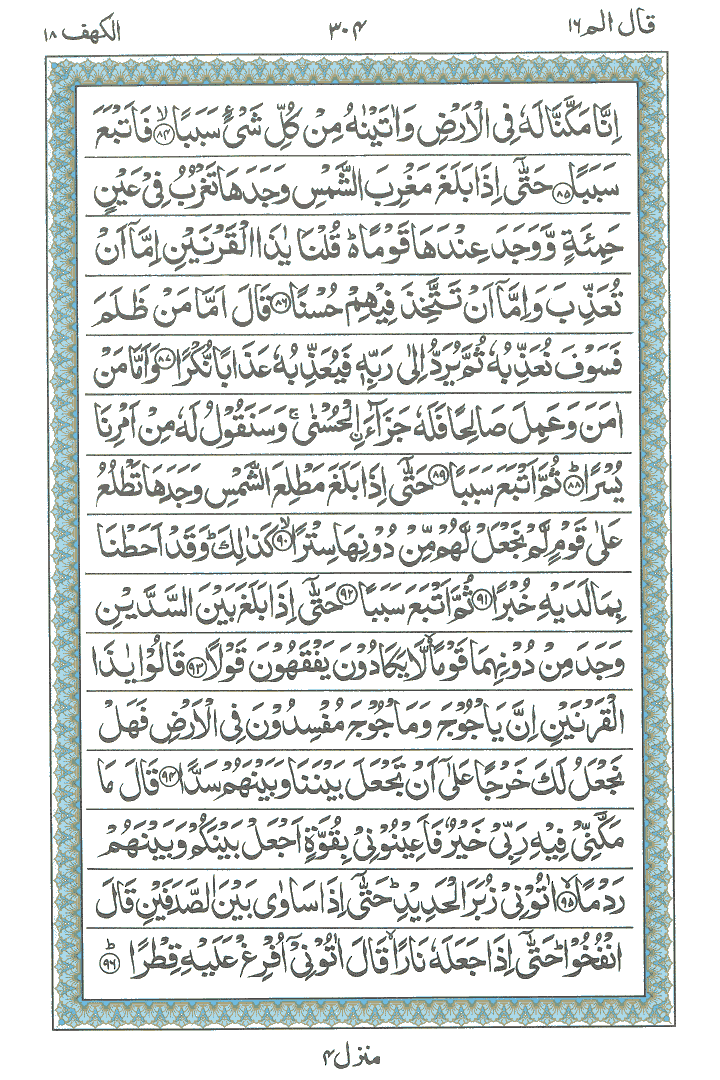 Online Quran Page 304