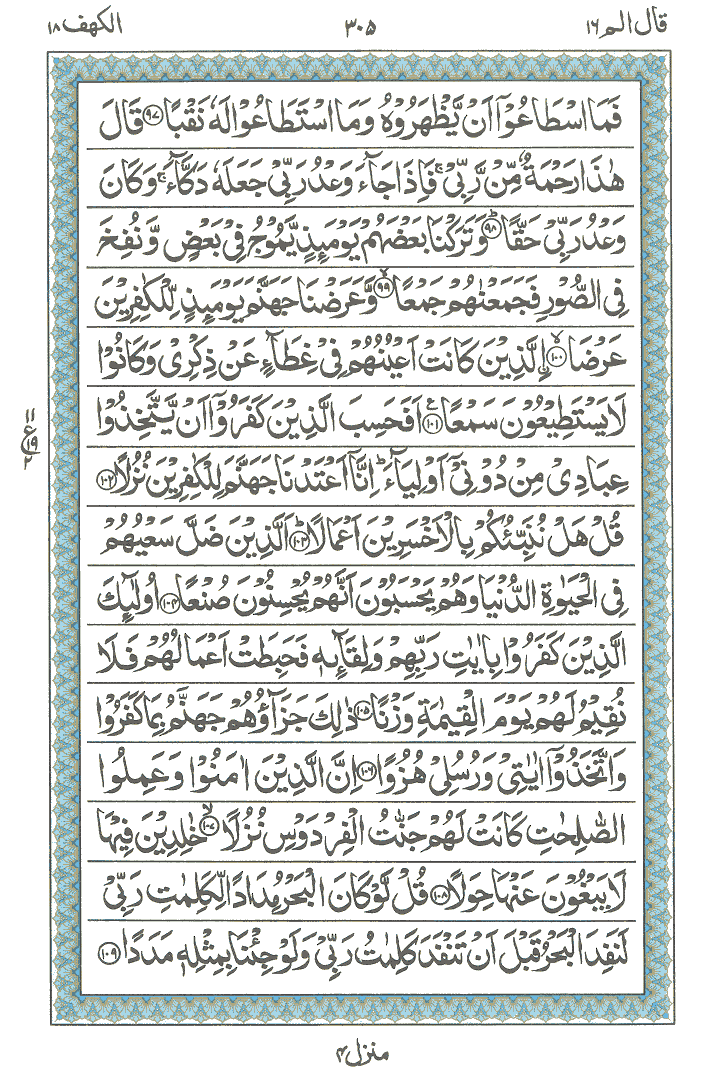 Online Quran Page 305