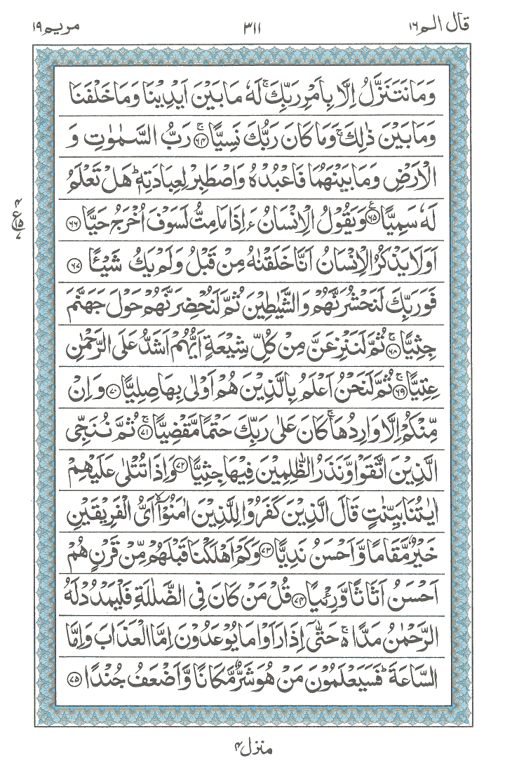 Online Quran Page 311