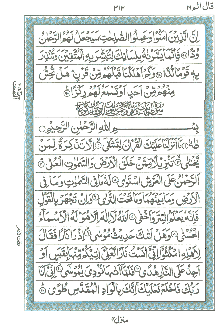 Online Quran Page 313