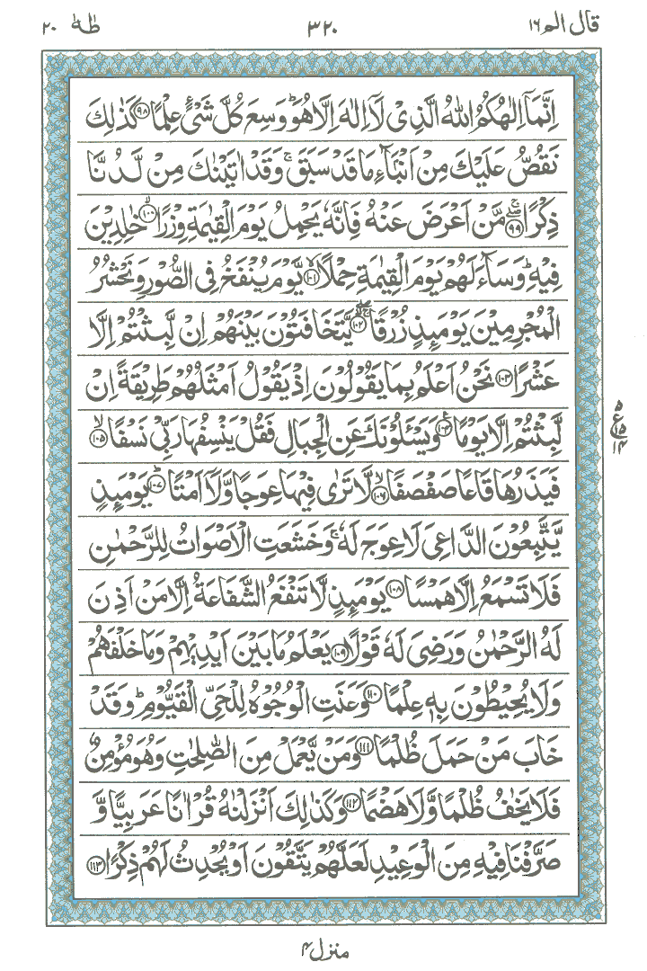 Online Quran Page 320