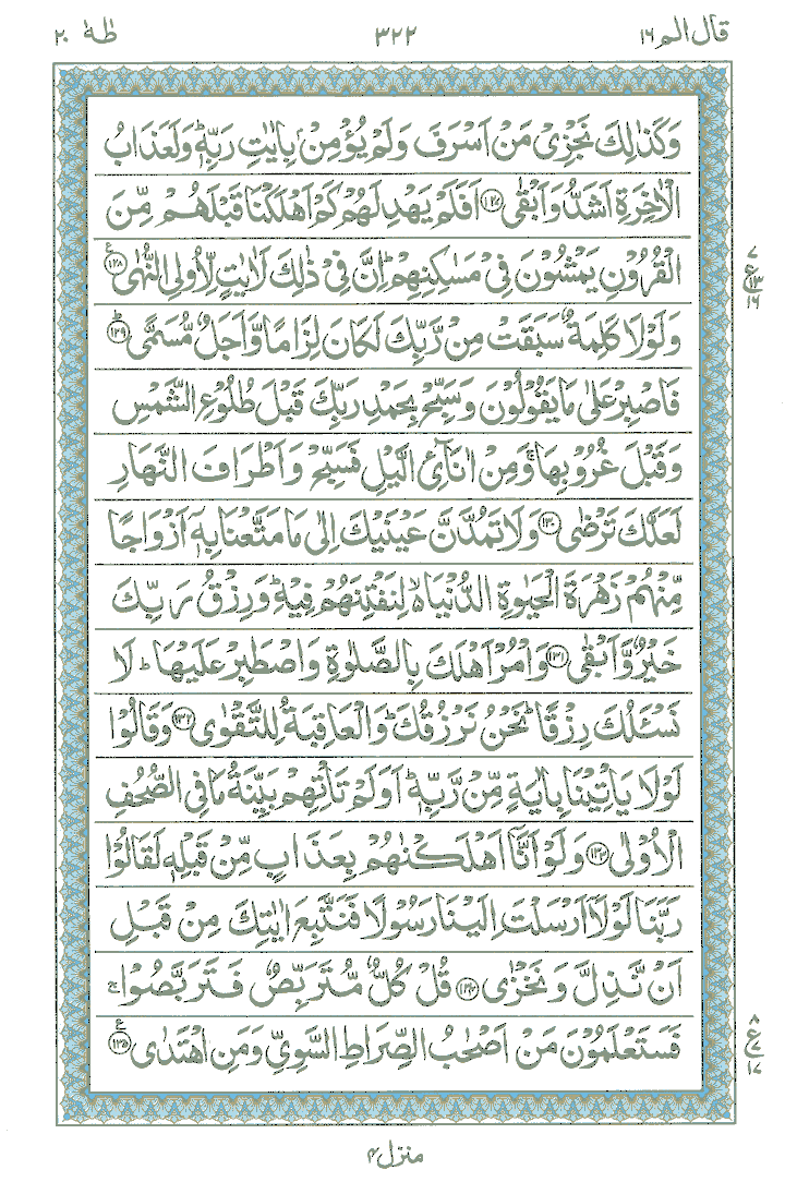Online Quran Page 322