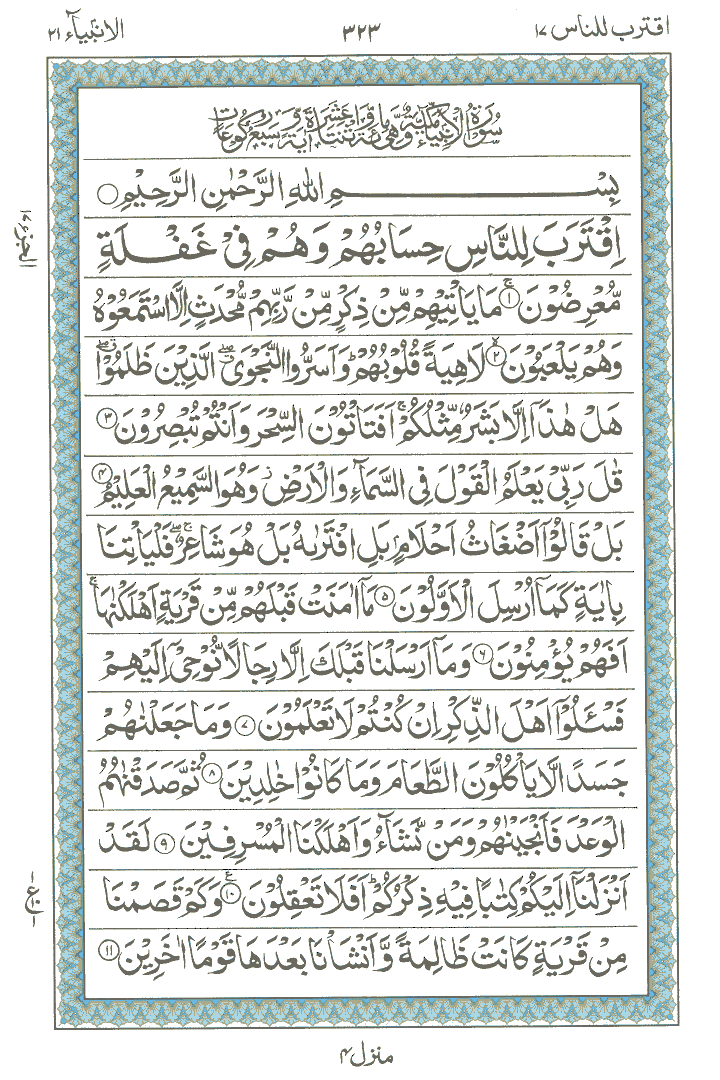 Online Quran Page 323