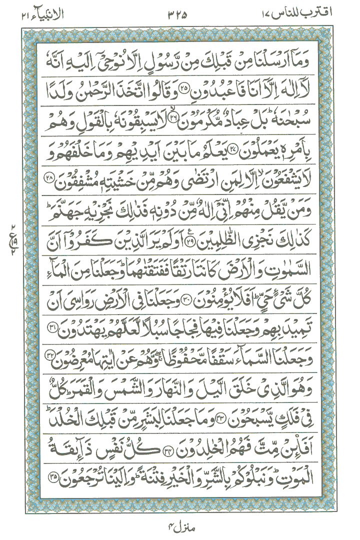 Online Quran Page 325
