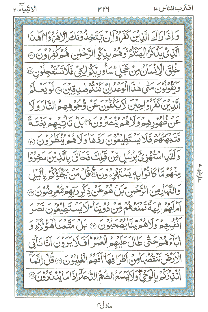 Online Quran Page 326