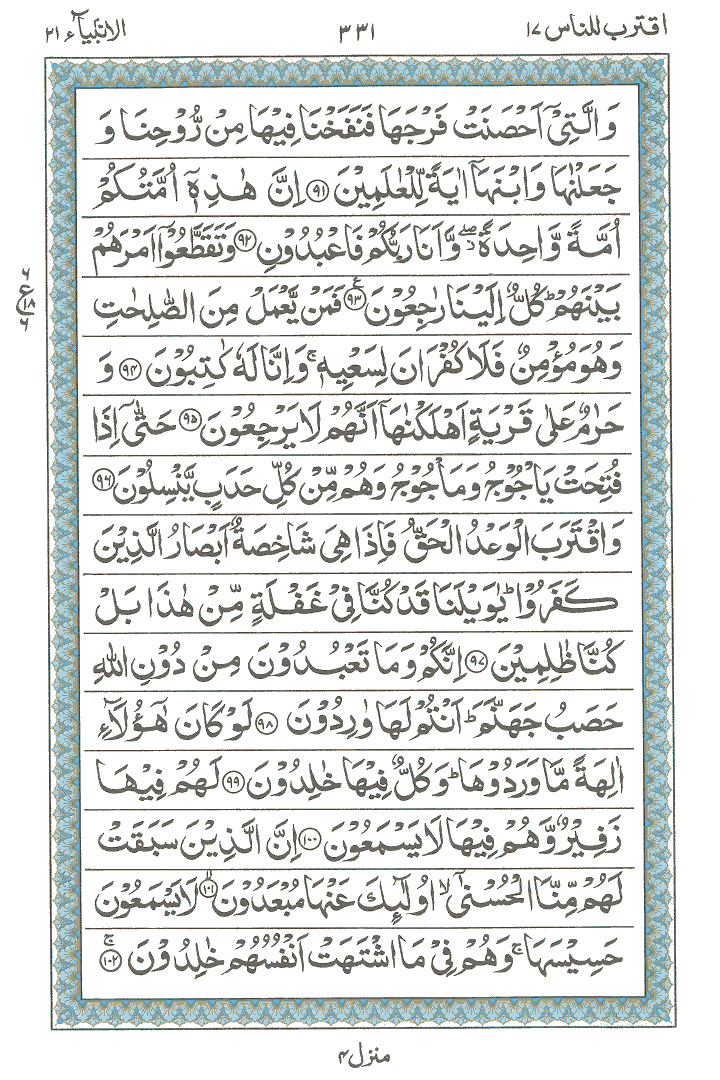 Online Quran Page 331