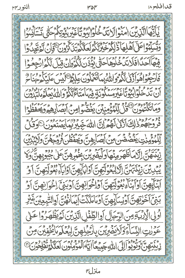 Online Quran Page 354