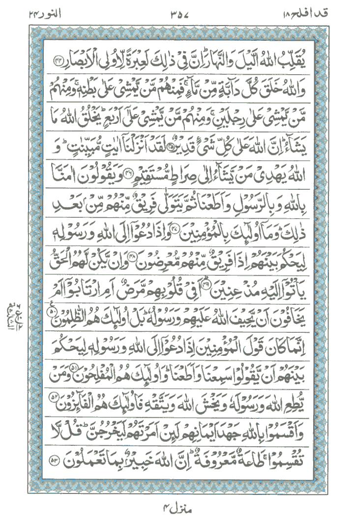 Online Quran Page 357