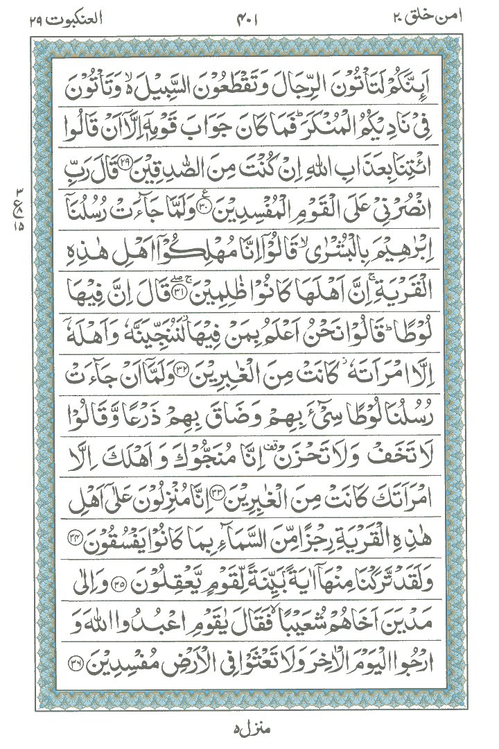 Online Quran Page 401