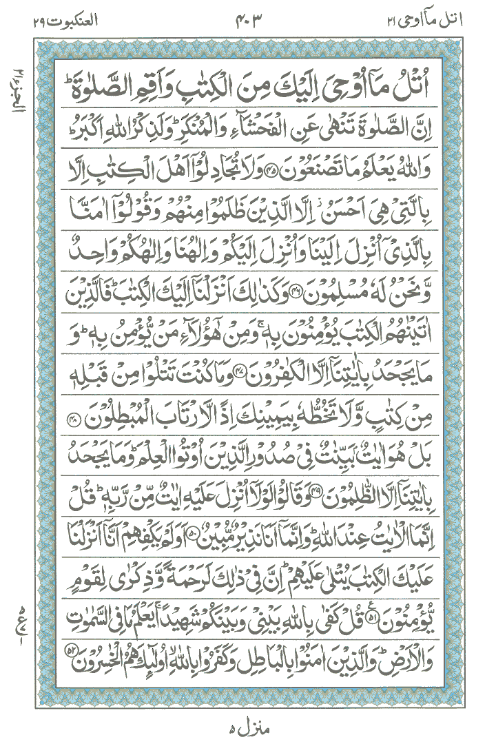 Online Quran Page 403