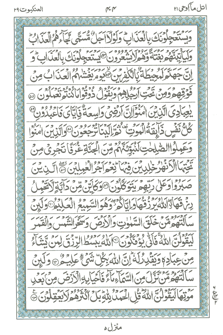 Online Quran Page 404