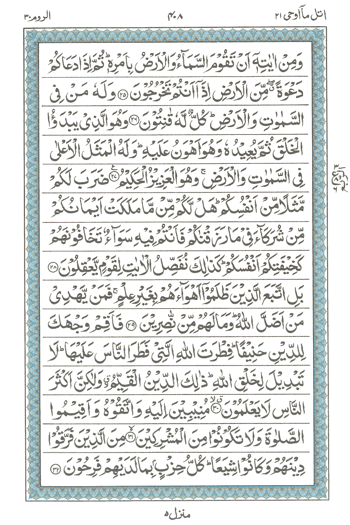 Online Quran Page 408