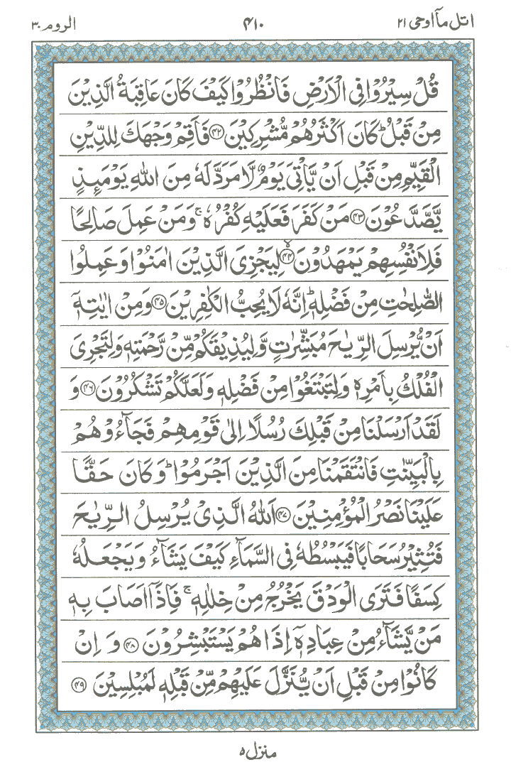 Online Quran Page 410