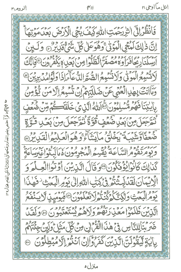 Online Quran Page 411