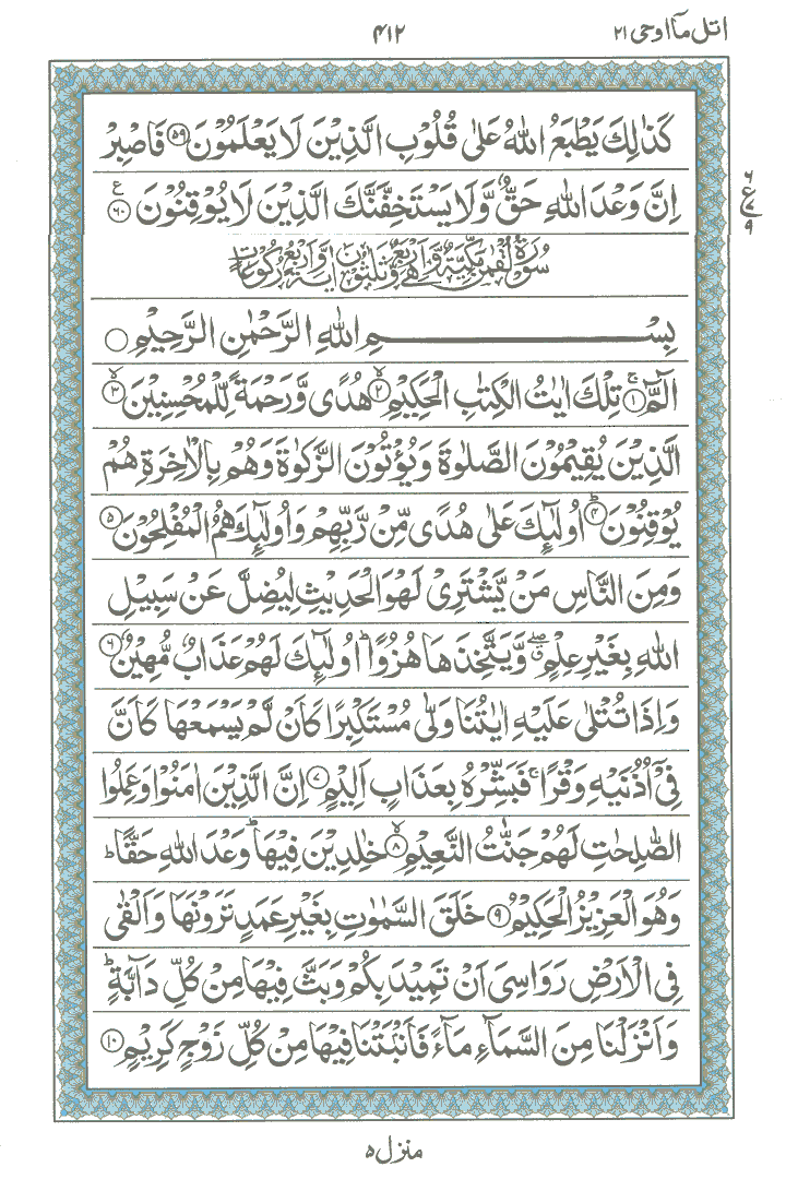 Online Quran Page 412