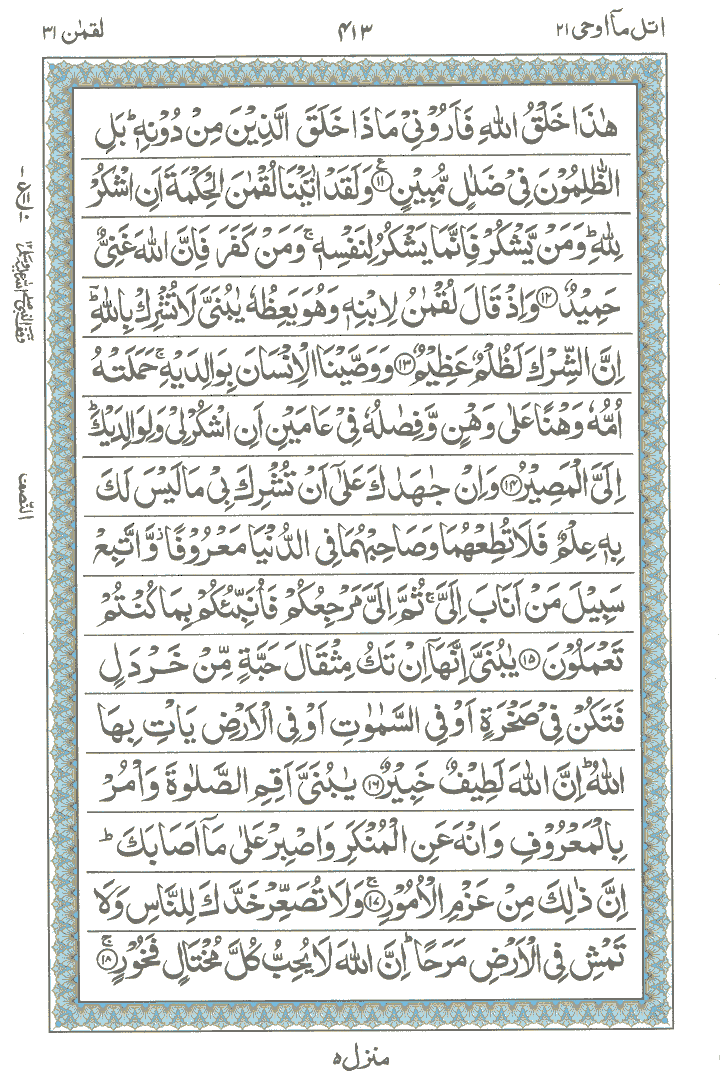 Online Quran Page 413