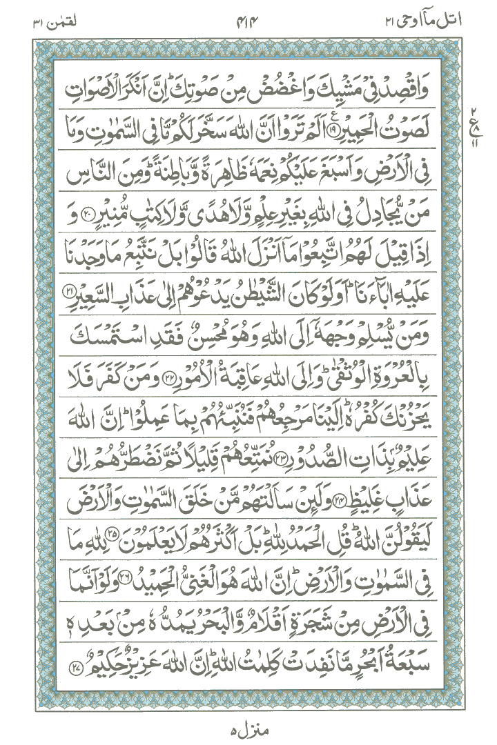 Online Quran Page 414
